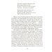 Православная детская библиотека Твой Ангел Хранитель. Детские рассказы