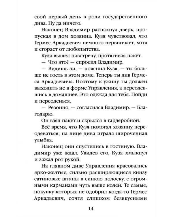 Тайна мертвого ректора. Кн. 1