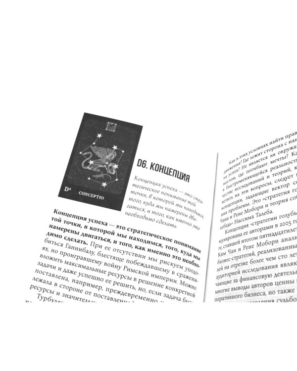 KARMALOGIC. Краткая версия (обл.); KARMAMAGIC. Краткая версия (обл.) (комплект)