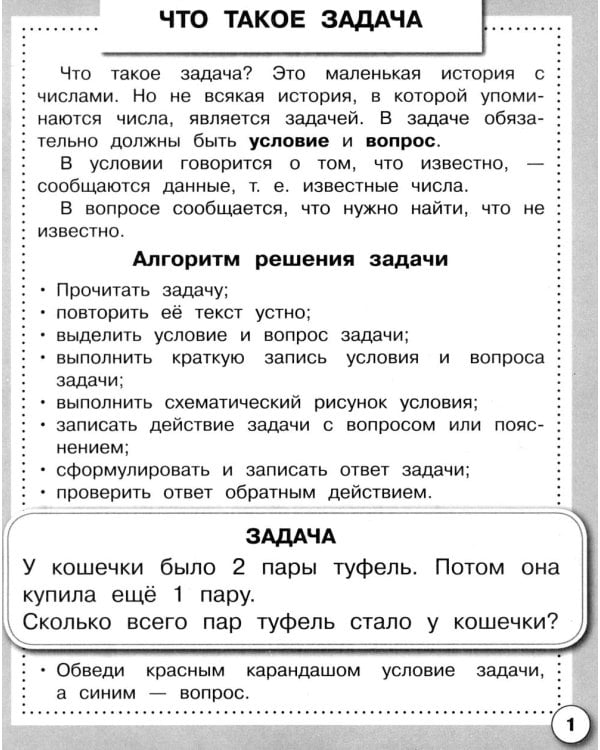 Дополнительное изображение книги «Математика. Решаем задачи. Рабочая тетрадь дошкольника»