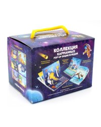 Набор "Коллекция карманных POP-UP энциклопедий" (книжки-панорамки 6 шт)