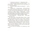 Православная детская библиотека Твой Ангел Хранитель. Детские рассказы