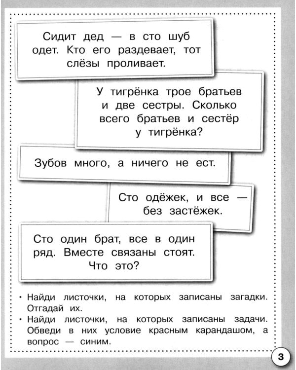 Дополнительное изображение книги «Математика. Решаем задачи. Рабочая тетрадь дошкольника»