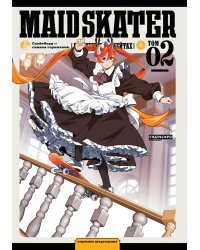 MAID SKATER - Горничные на скейтах. Т. 2: манга. (обл.)