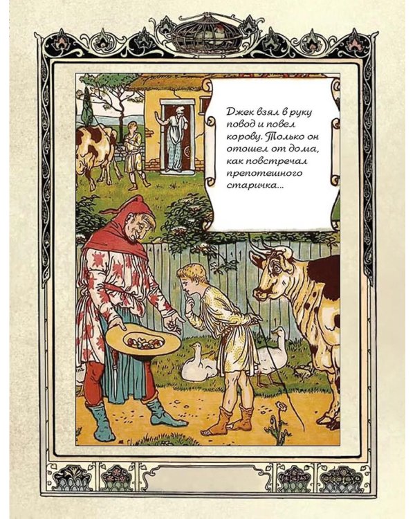 НеСтрашные сказки