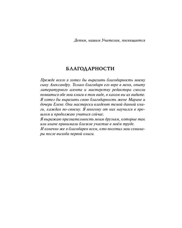 Добро и зло - игра в дуальность. Путь к свободе