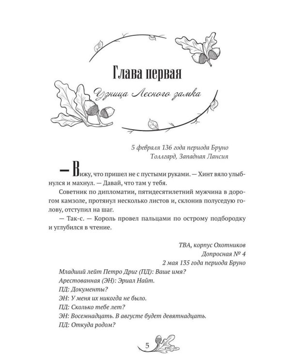 Край собачьих следов