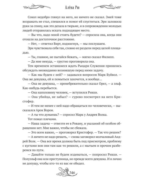 Край собачьих следов