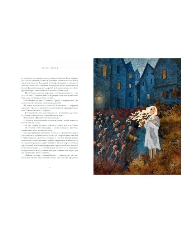 Мальчик-Звезда