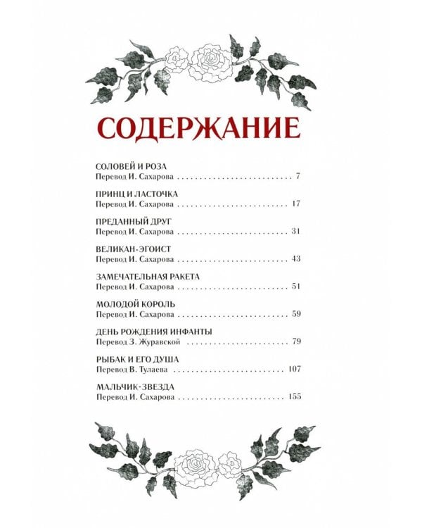 Мальчик-Звезда