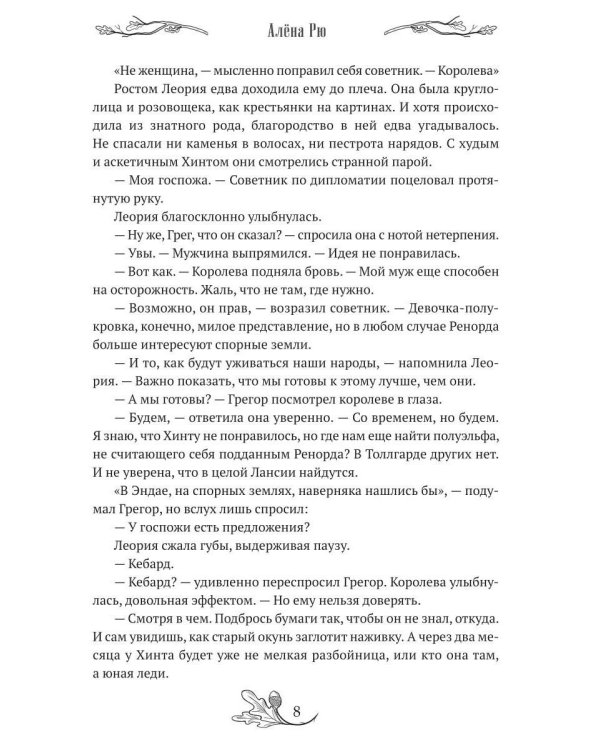 Край собачьих следов