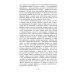Избранные произведения; Исповедь "неполноценного" человека (комплект из 2-х книг)