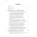 Контроль качества и стандартизация лекарственных средств: учебно-методическое пособие по производственной практике
