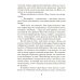 Православная детская библиотека Твой Ангел Хранитель. Детские рассказы