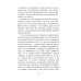 Избранные произведения; Исповедь "неполноценного" человека (комплект из 2-х книг)