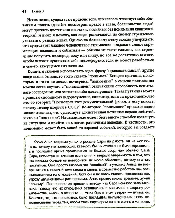 Лицом к лицу с бурей. Использование когнитивно-поведенческой терапии, осознанности и принятия для повышения жизнестойкости в моменты, когда рушится ми