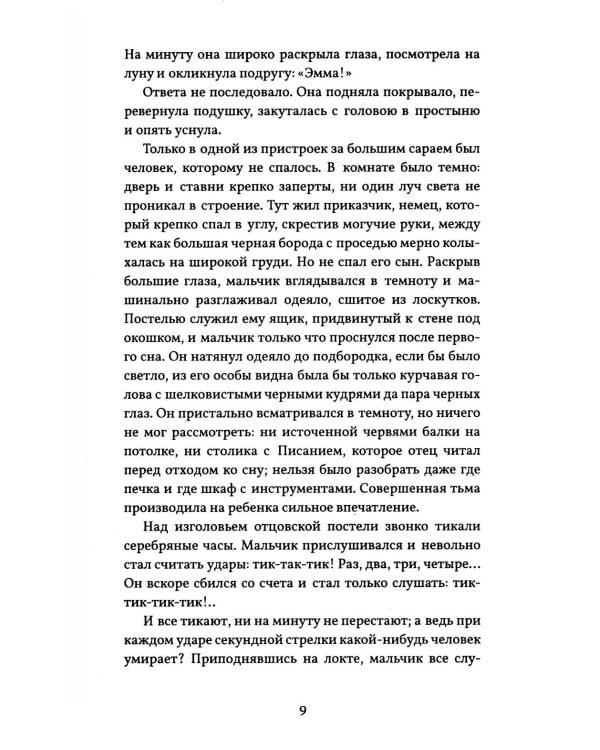 Африканская ферма
