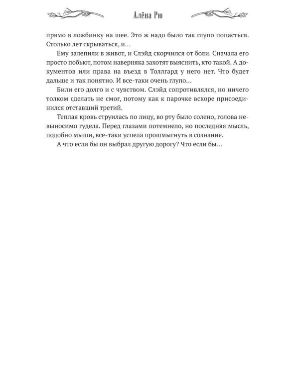 Край собачьих следов