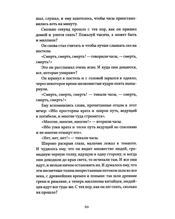 Африканская ферма