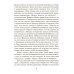 Православная детская библиотека Твой Ангел Хранитель. Детские рассказы