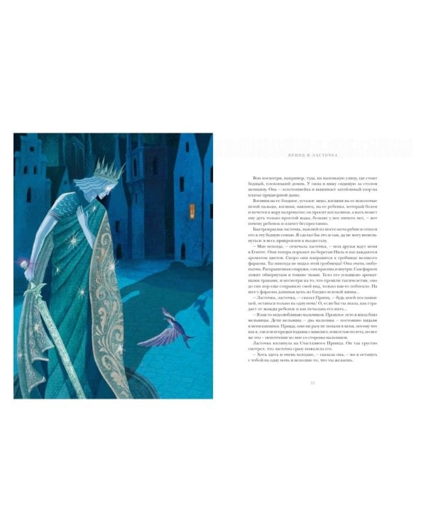 Мальчик-Звезда