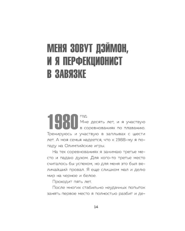 Лучше плохо, чем никак. Как обмануть перфекционизм и начать уже что-то делать