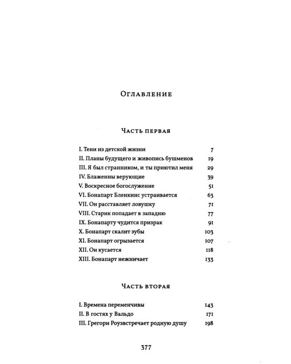 Африканская ферма