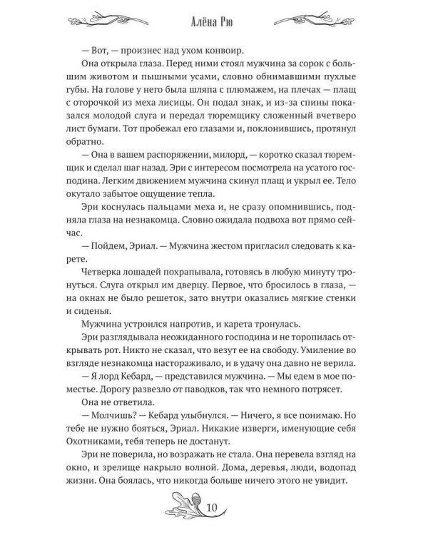Край собачьих следов