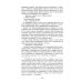 Избранные произведения; Исповедь "неполноценного" человека (комплект из 2-х книг)