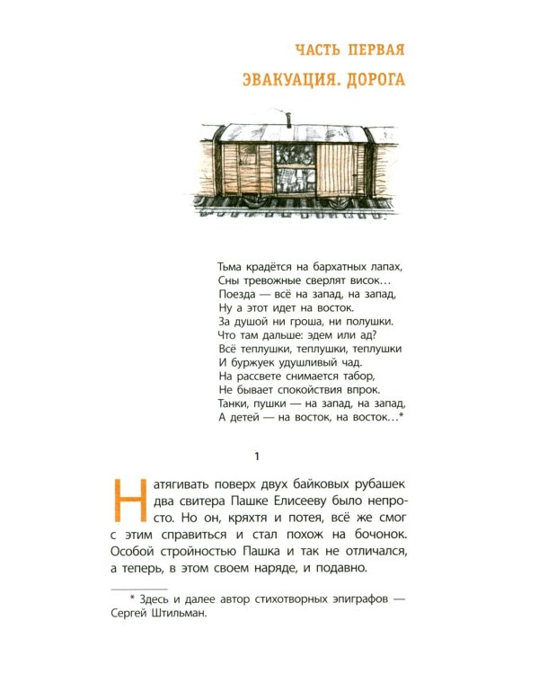 Тогда взрослели рано: повесть