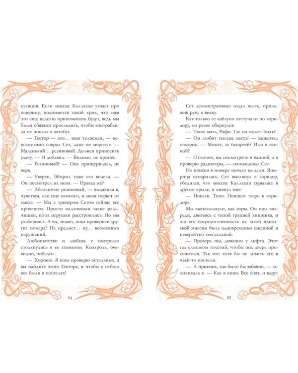 Золушка из гетто