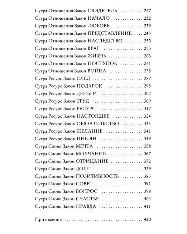 KARMALOGIC. Краткая версия (обл.); KARMAMAGIC. Краткая версия (обл.) (комплект)