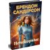 Дополнительное изображение книги «Устремленная в небо. Кн. 5. Непокорные»