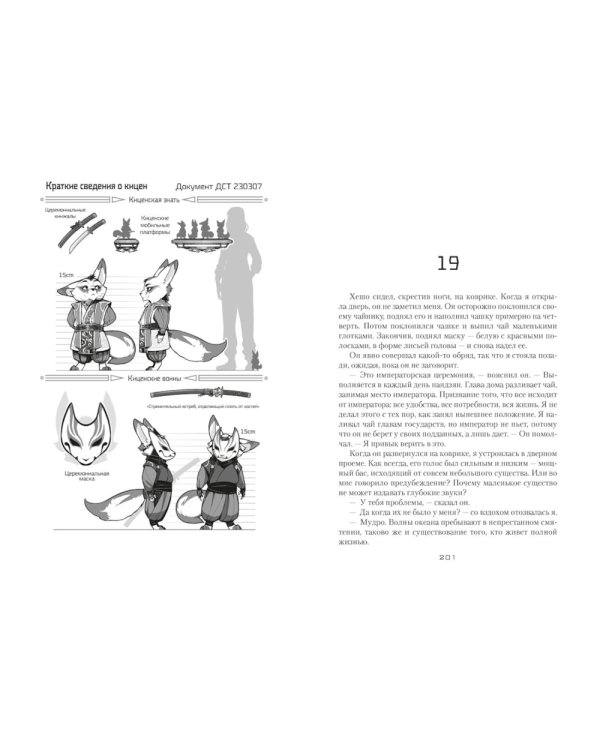 Дополнительное изображение книги «Устремленная в небо. Кн. 5. Непокорные»