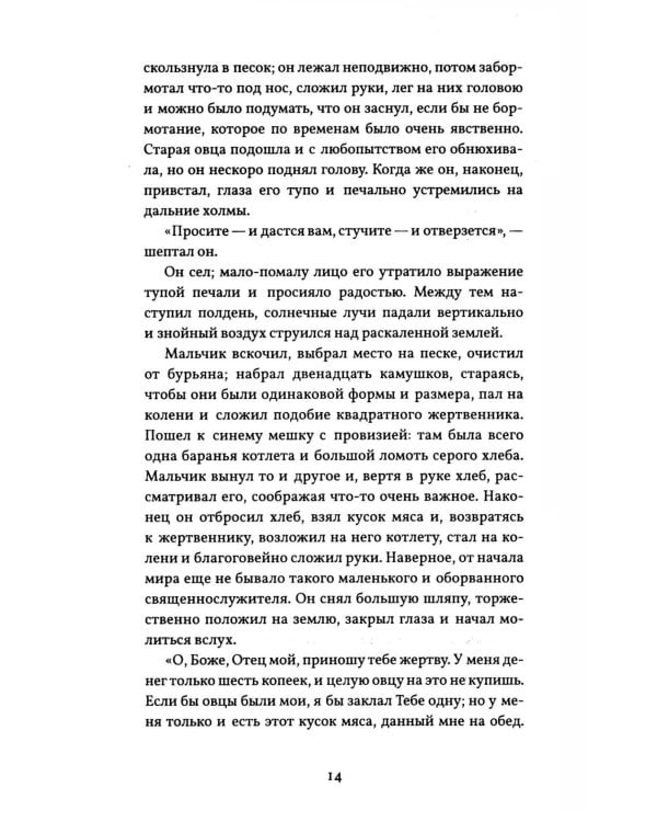 Африканская ферма
