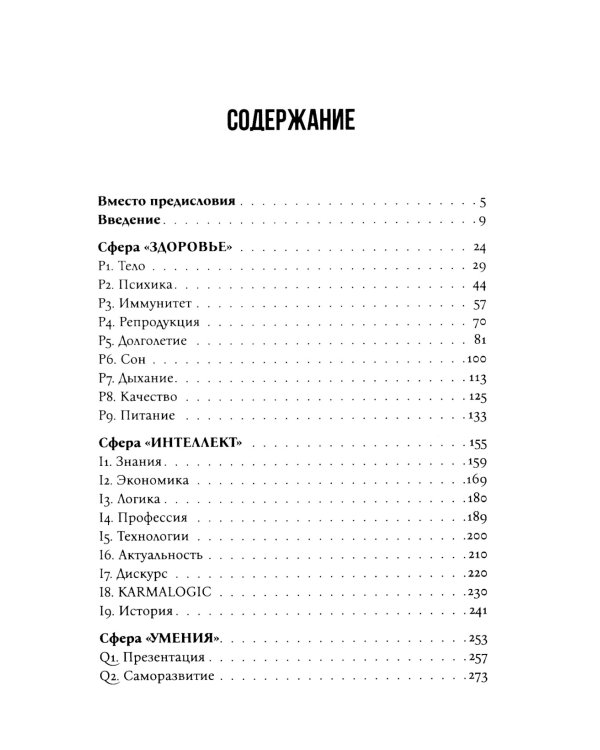 KARMALOGIC. Краткая версия (обл.); KARMAMAGIC. Краткая версия (обл.) (комплект)