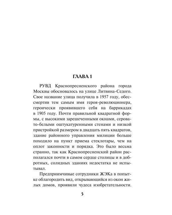 Смертельный кадр