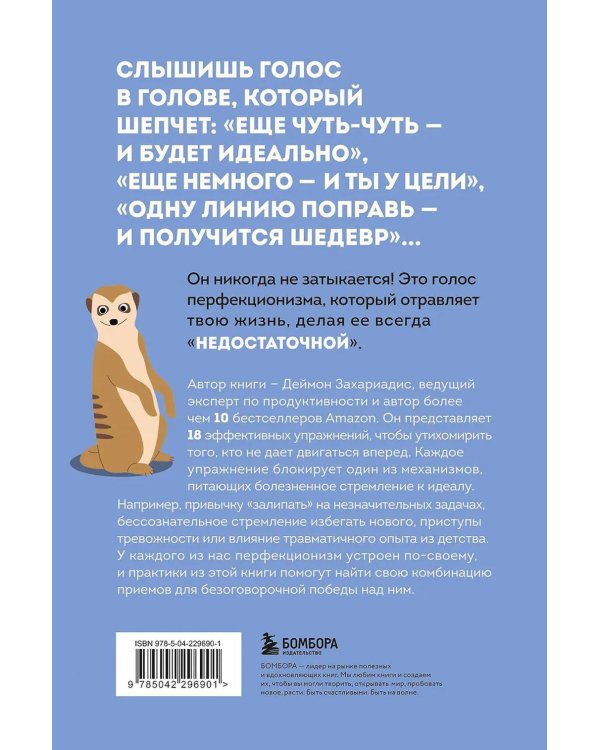 Лучше плохо, чем никак. Как обмануть перфекционизм и начать уже что-то делать