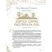 НеСтрашные сказки