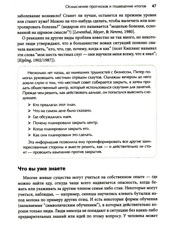 Лицом к лицу с бурей. Использование когнитивно-поведенческой терапии, осознанности и принятия для повышения жизнестойкости в моменты, когда рушится ми