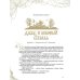 НеСтрашные сказки