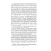 Избранные произведения; Исповедь "неполноценного" человека (комплект из 2-х книг)
