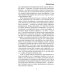 Добро и зло - игра в дуальность. Путь к свободе