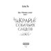 Край собачьих следов