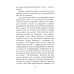 Избранные произведения; Исповедь "неполноценного" человека (комплект из 2-х книг)