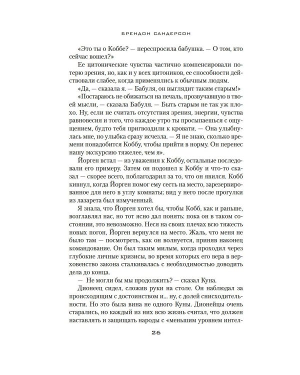 Дополнительное изображение книги «Устремленная в небо. Кн. 5. Непокорные»