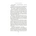Дополнительное изображение книги «Устремленная в небо. Кн. 5. Непокорные»