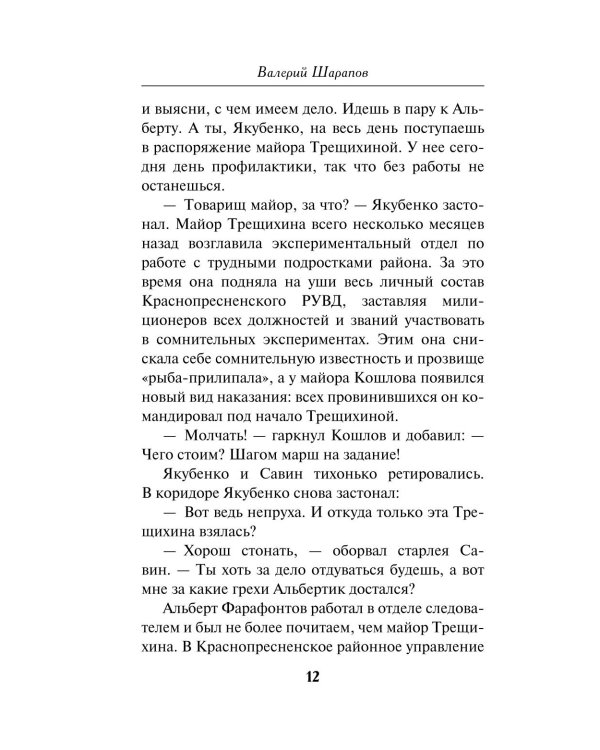 Смертельный кадр