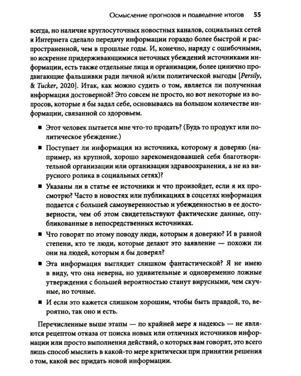 Лицом к лицу с бурей. Использование когнитивно-поведенческой терапии, осознанности и принятия для повышения жизнестойкости в моменты, когда рушится ми
