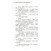 Тогда взрослели рано: повесть